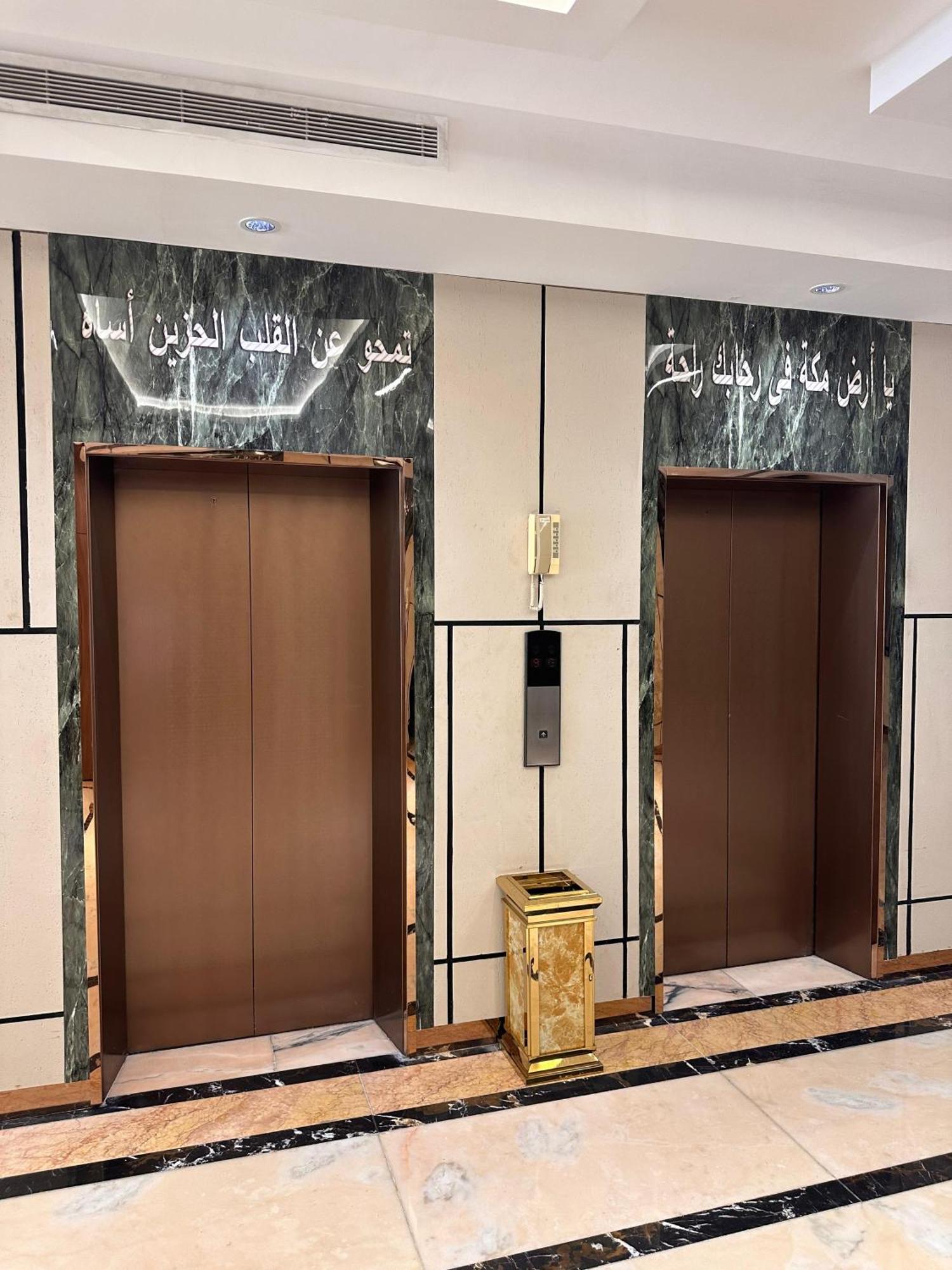 الروحانية مكة